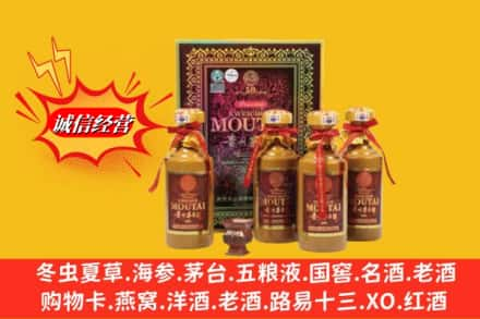 玉林回收50年茅台酒